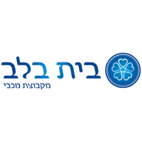 סמל בית בלב